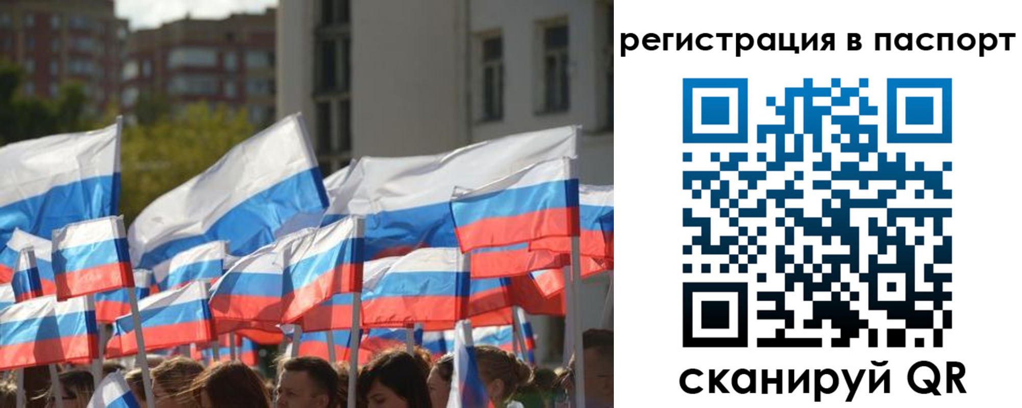 временная регистрация собственник в Харабали