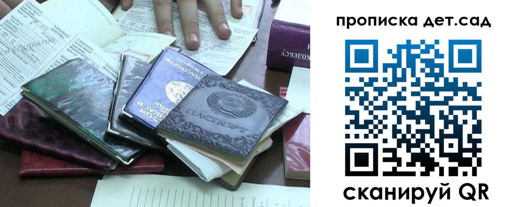 временная регистрация гарантия в Харабали
