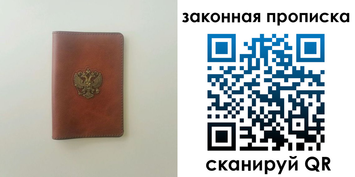 прописка гарантия в Харабали