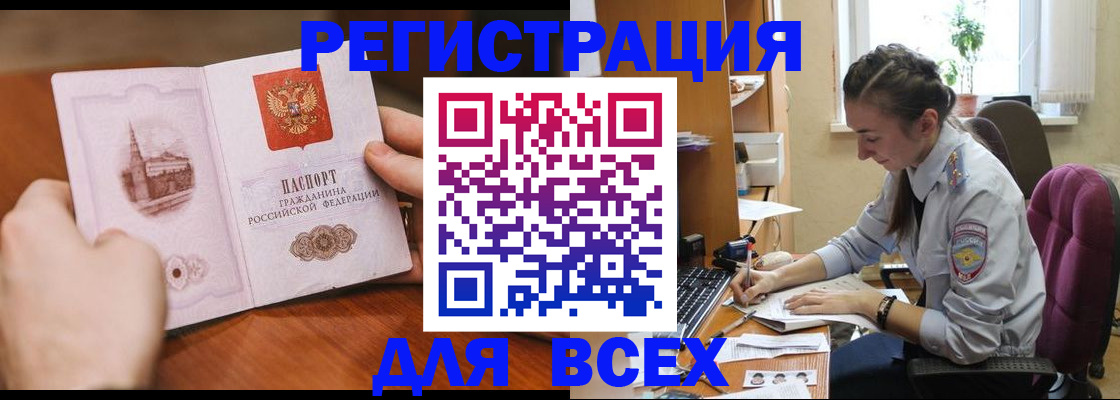 временная регистрация в Харабали