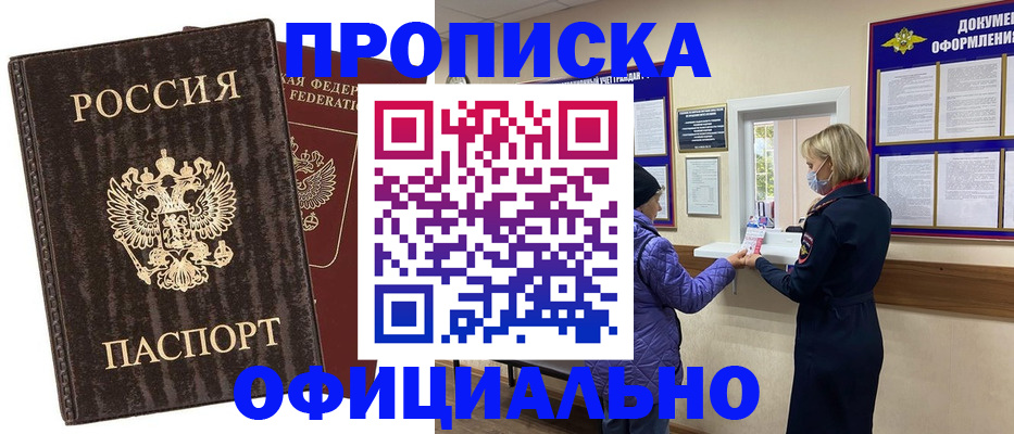 регистрация в Харабали