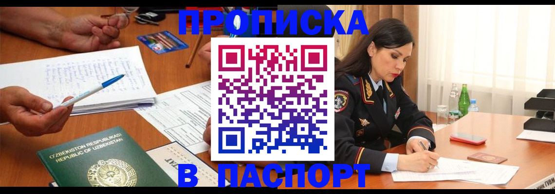 временная регистрация законно в Харабали