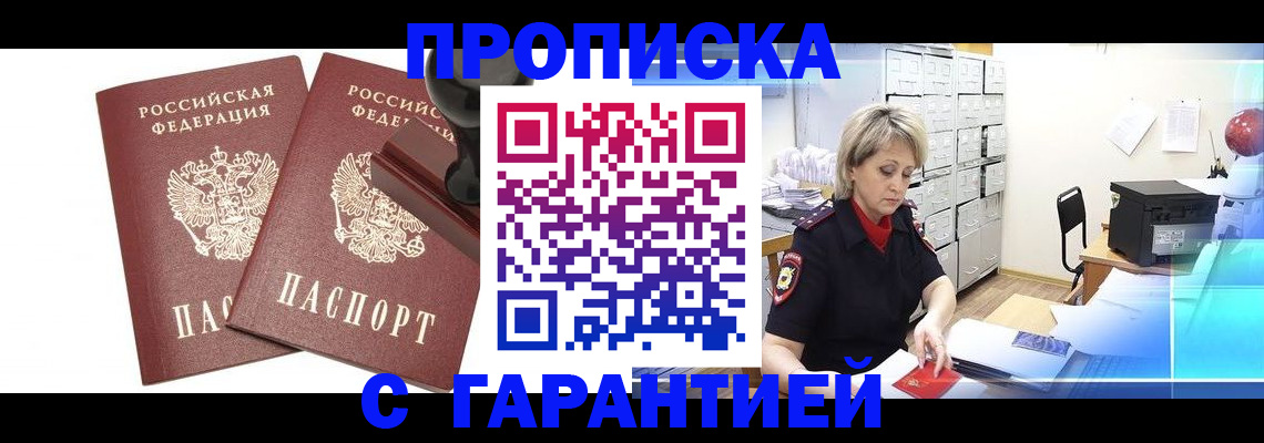 временная регистрация адрес в Харабали