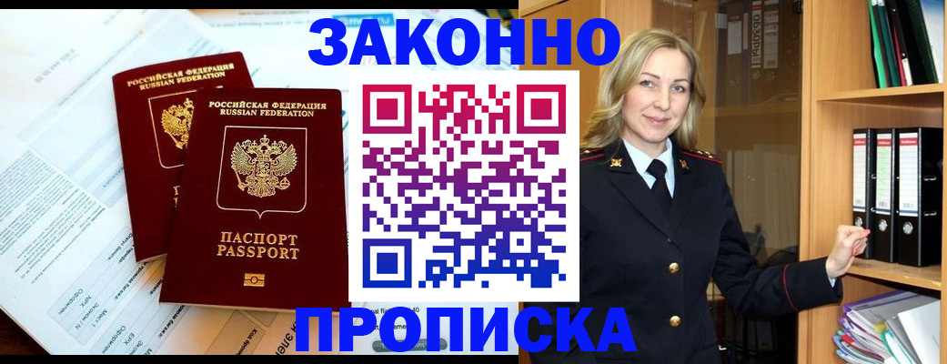 временная регистрация законно в Харабали