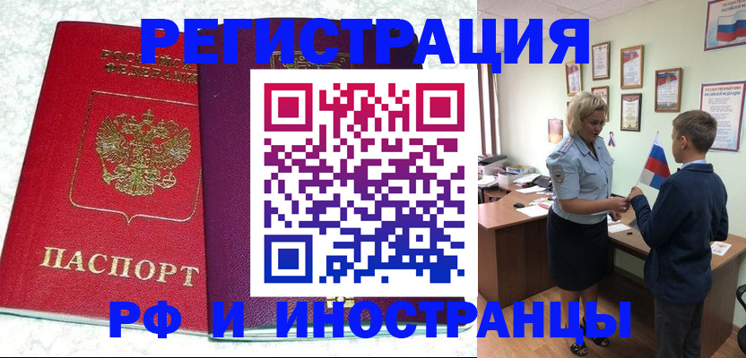 временная регистрация законно в Харабали