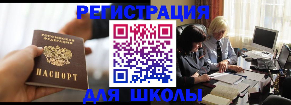 прописка в квартире в Харабали