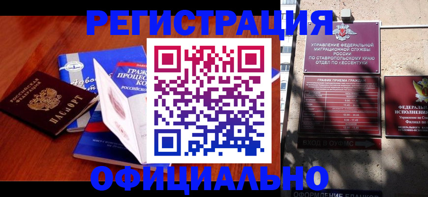 прописка регистрация в Харабали